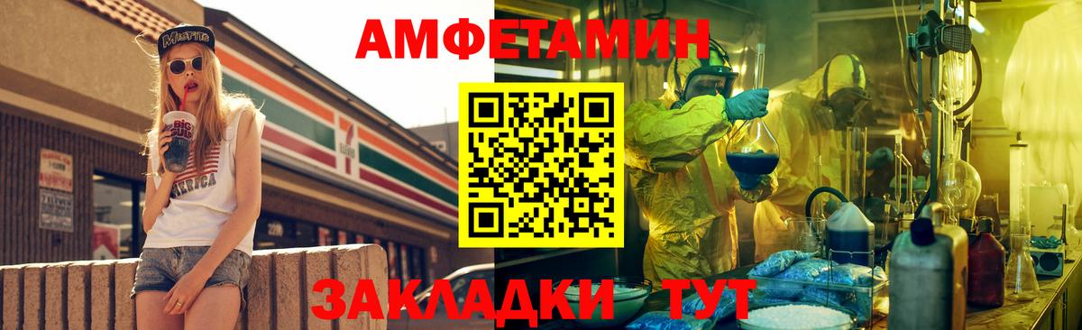 АМФ 97%  Амфетамин  Amphetamine  Люберцы  Вход с VPN 