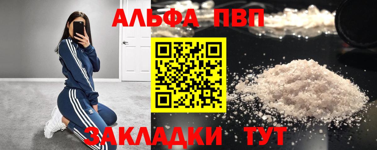 Alpha-PVP СК Люберцы