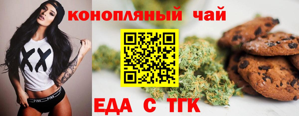 Canna-Cookies конопля Люберцы