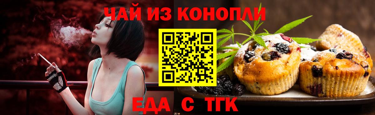 Люберцы  Canna-Cookies конопля  Вход с VPN 