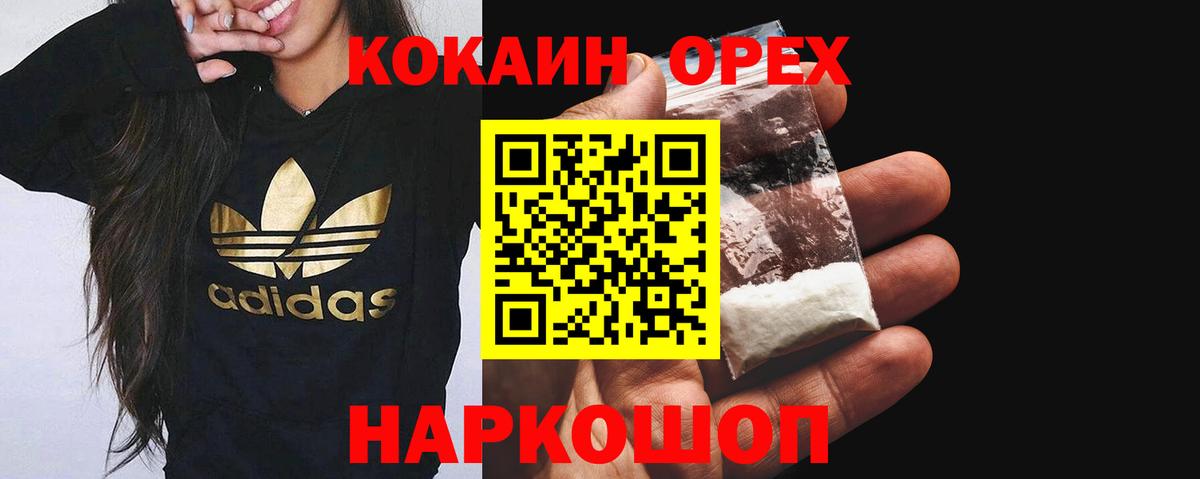 КОКАИН Fish Scale Люберцы