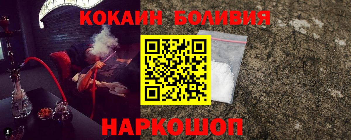 Люберцы  Кокаин Боливия  Вход с VPN 