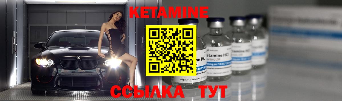 Кетамин ketamine  Вход с VPN  площадка клад  КЕТАМИН VHQ  Люберцы 