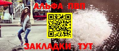 мяу мяу кристалл Чебоксары