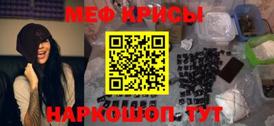 мяу мяу кристалл Чебоксары
