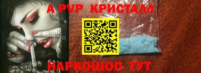 мяу мяу кристалл Чебоксары