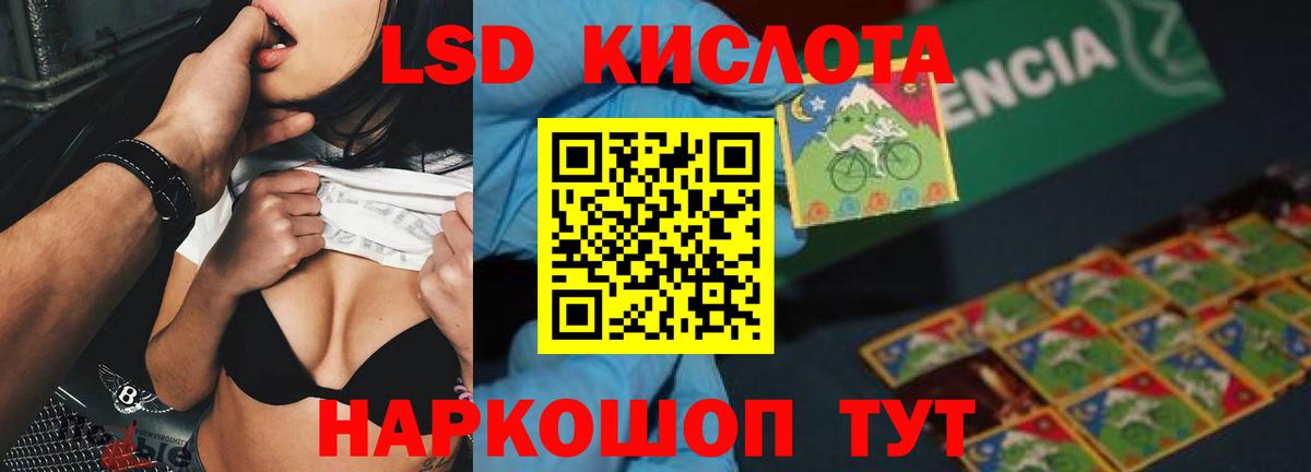Люберцы  ЛСД экстази ecstasy  Вход с VPN  LSD-25 экстази кислота 
