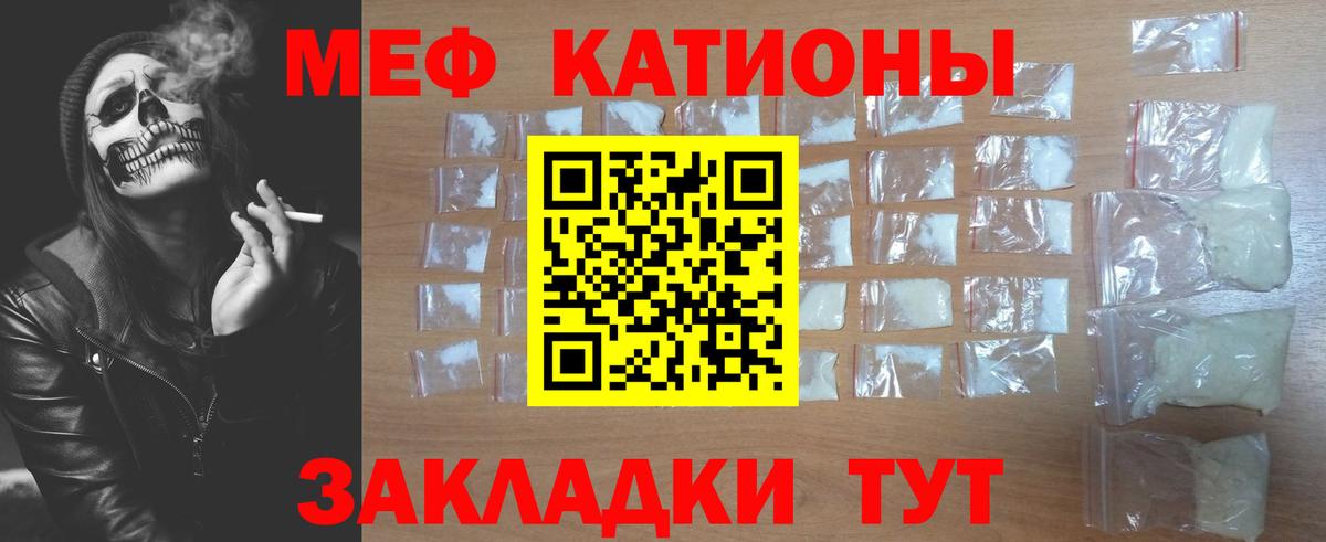 Люберцы  МЯУ-МЯУ  Вход с VPN  Мефедрон 4 MMC 