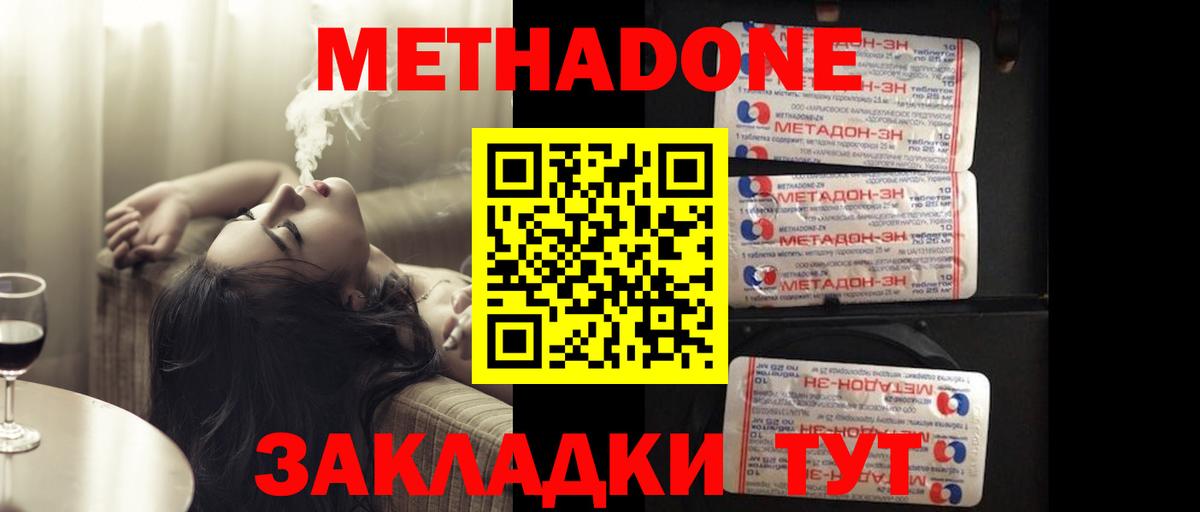 МЕТАДОН VHQ  Метадон VHQ  Вход с VPN  Люберцы 