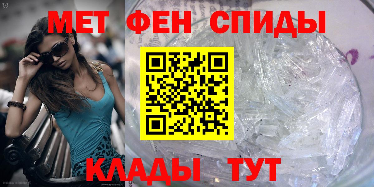 МЕТАМФЕТАМИН  Вход с VPN  Люберцы  МЕТАМФЕТАМИН витя 