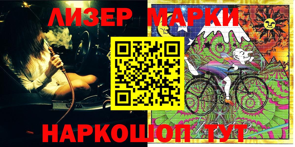 Марки NBOMe  Вход с VPN  Марки N-bome 1,8мг  Люберцы  Марки N-bome 1,8мг 