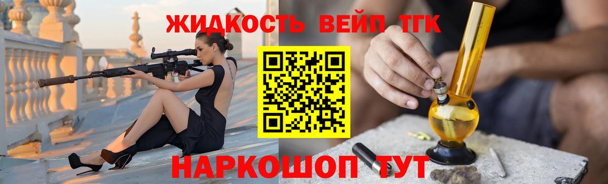ТГК THC oil Люберцы